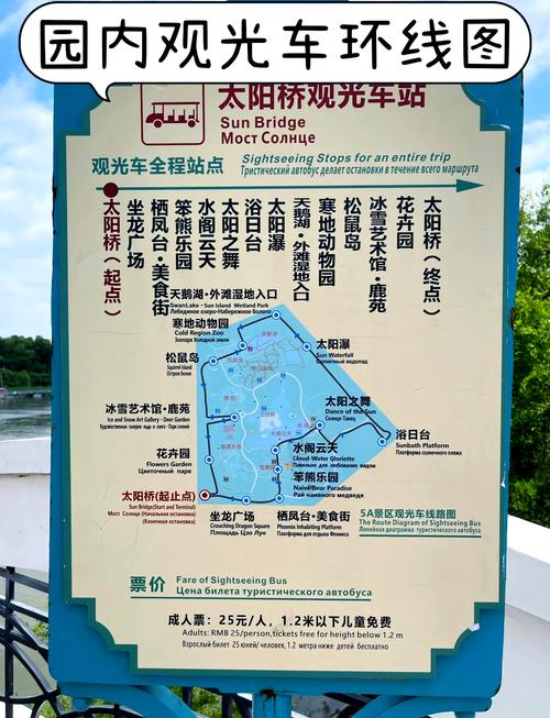 哈尔滨一日游最佳路线