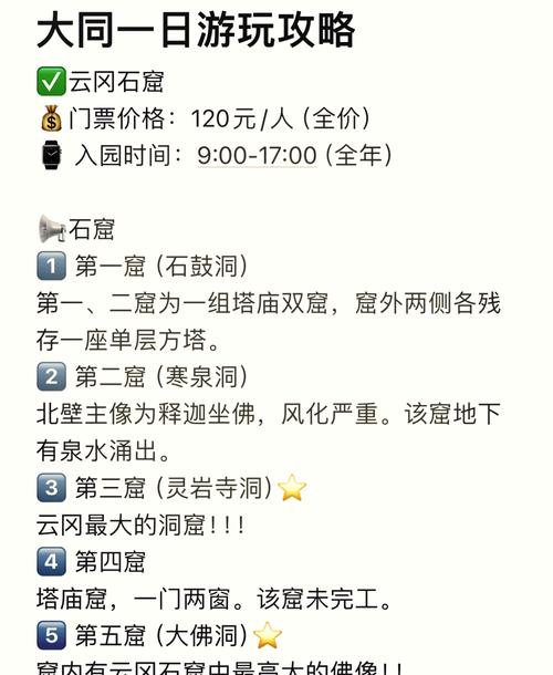 2025山西省云冈石窟门票多少钱