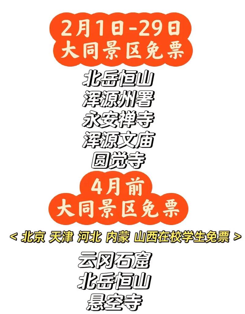 山西云冈石窟门票