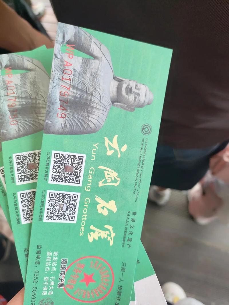 山西云冈石窟的简介