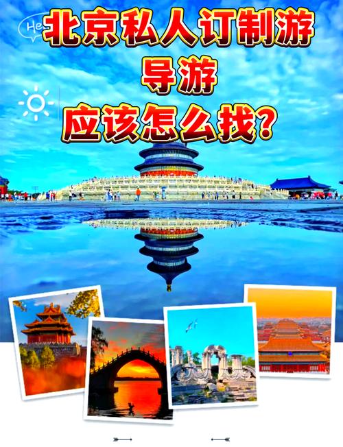 哪里能找到合适的私人导游吗