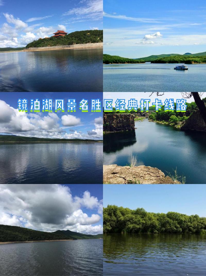 镜泊湖风景区旅游攻略