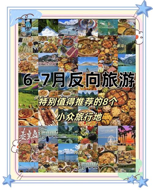 暑假带孩子去国内哪里旅游比较好?