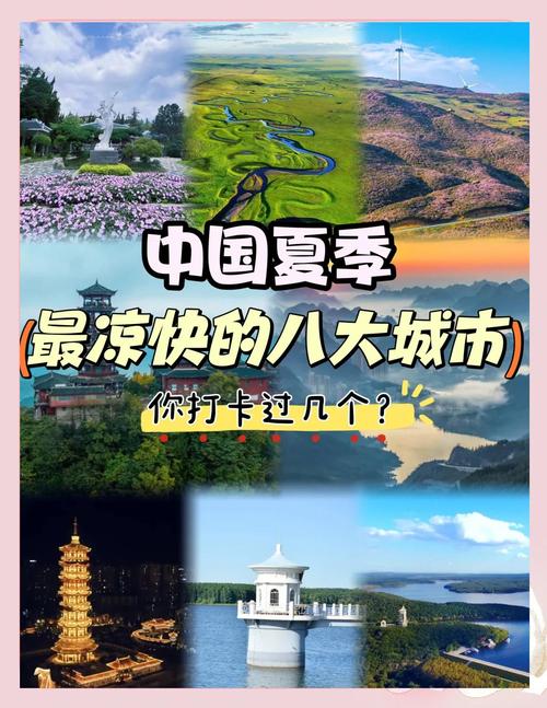 夏天适合到哪里旅游(中国10个比较好的避暑城市)