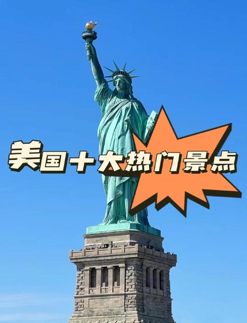 美国旅游景点有哪些