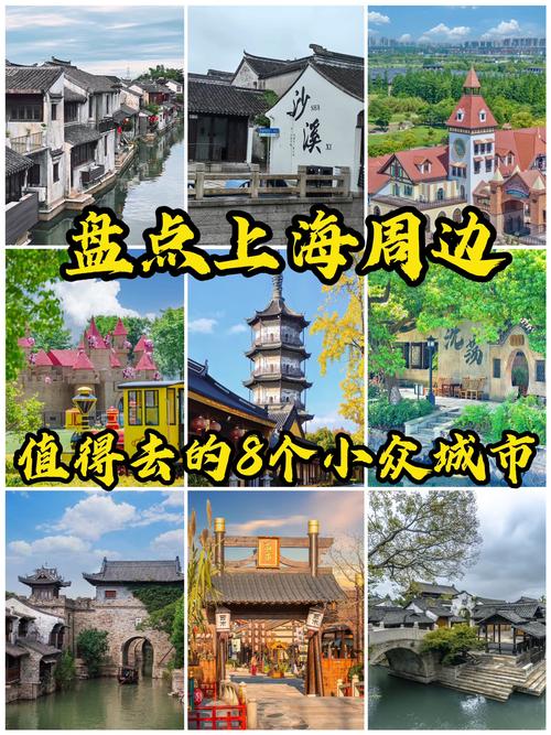 上海周边2日游去哪里好,上海周边二日游推荐表自驾