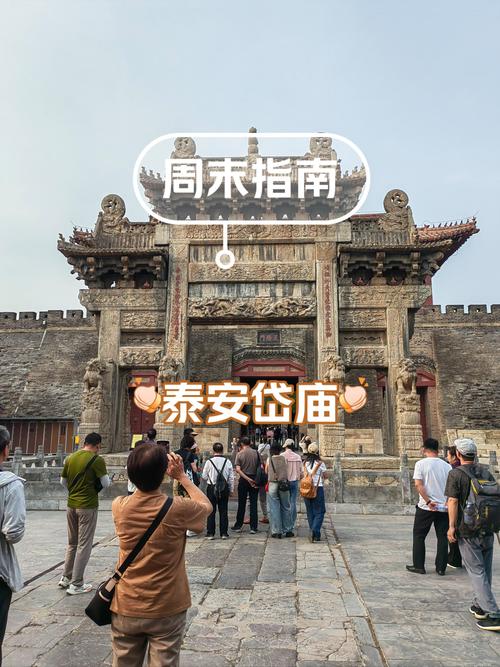 泰山附近城市旅游景点,泰安附近的景区推荐