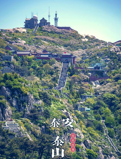 泰安市周边旅游景点推荐