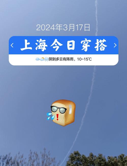 请问明天上海的天气
