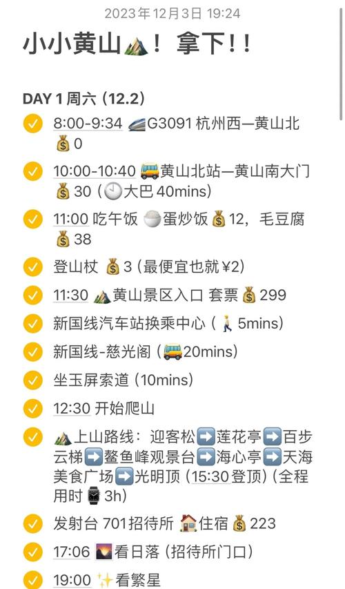 合肥到黄山二日游跟团费用表