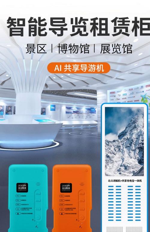 智能语音导览系统是什么?