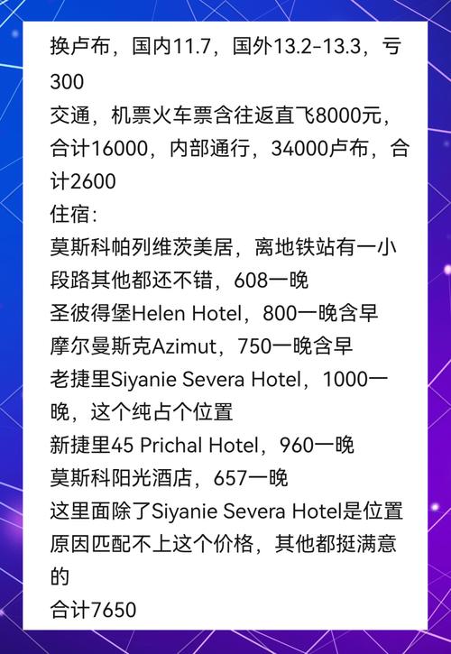 去俄罗斯旅游多少钱