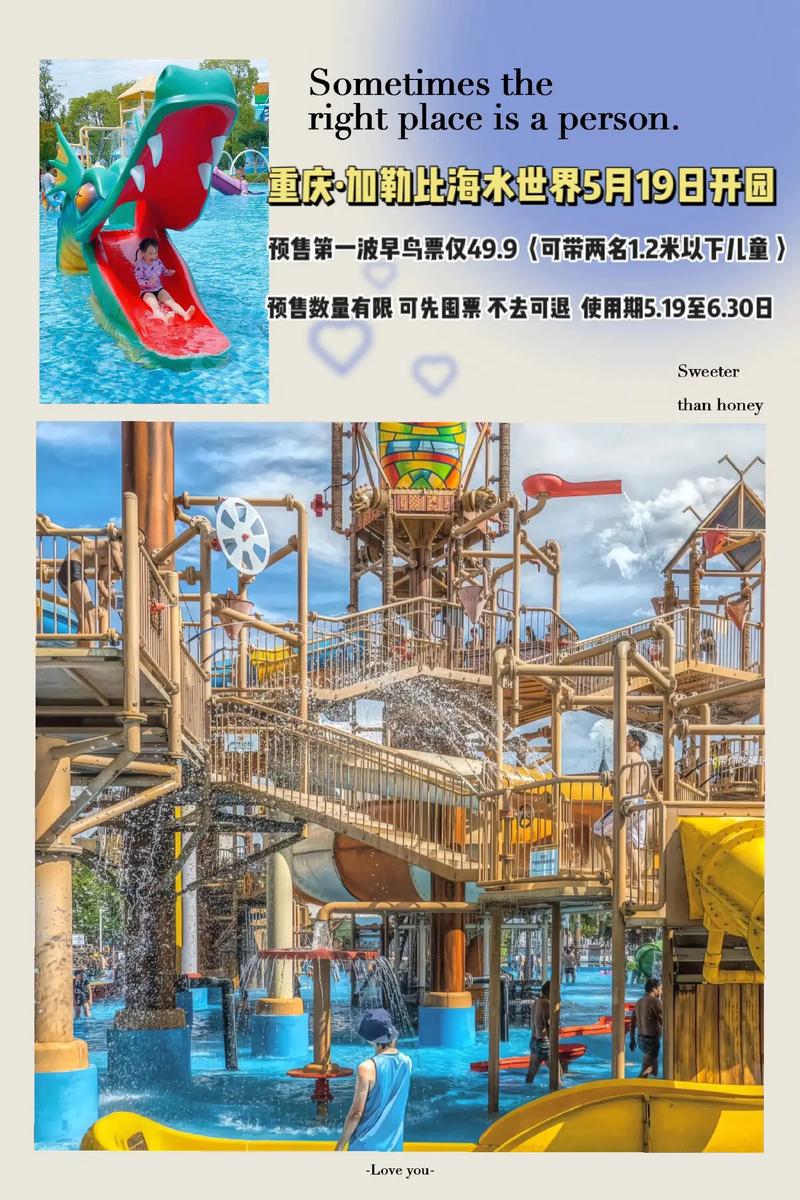 加勒比海水世界