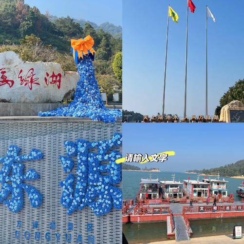 河源万绿湖风景区门票优惠政策