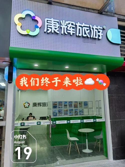 请问,康辉旅行社服务怎么样