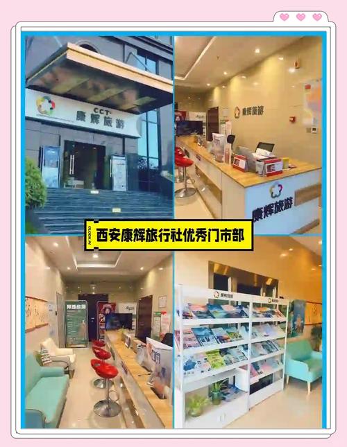 康辉旅行社口碑怎么样