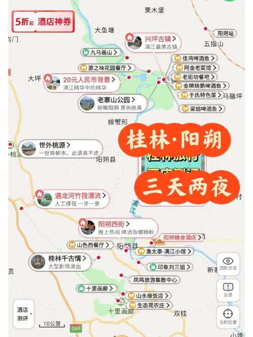 桂林旅游自由行详细攻略