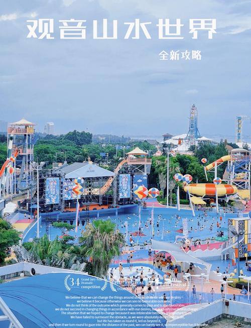 厦门观音山游乐场