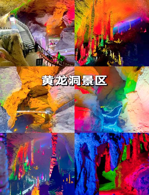 张家界黄龙洞景区游玩要多久