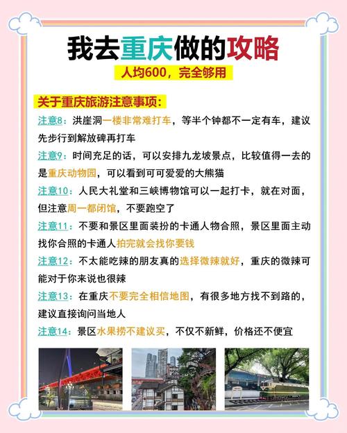 重庆穷游攻略3天花费,重庆旅游多少钱3天