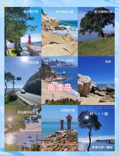 到南澳岛旅游前十必去的景点