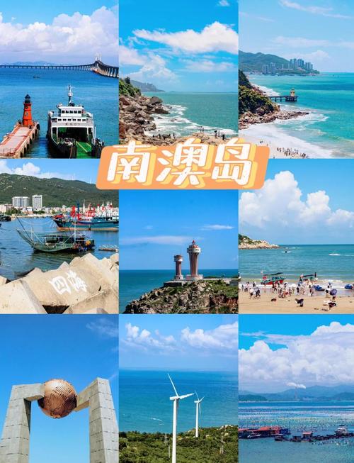 南澳岛必去八个景点