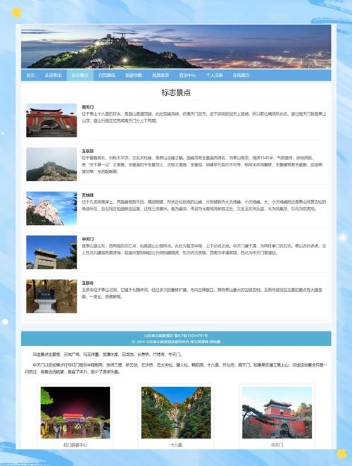 旅游网站排名榜前十名