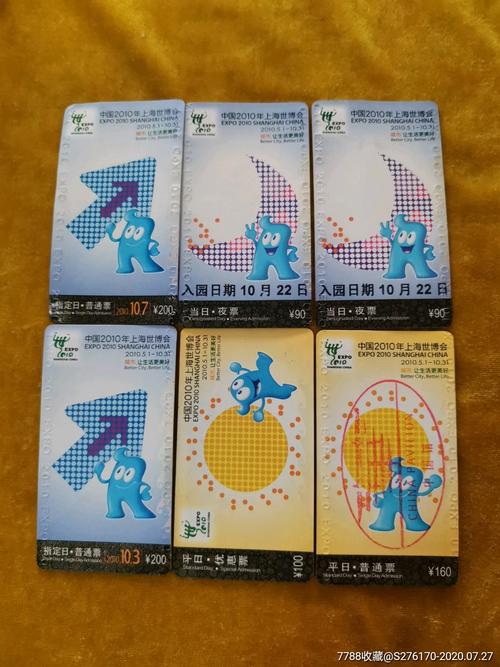 上海世博会门票多少一张?