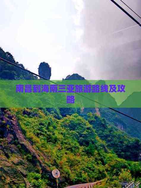 去三亚自由行攻略