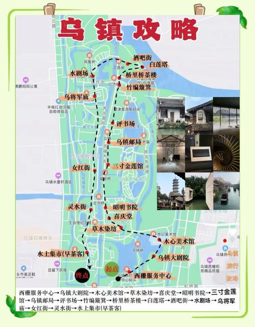 乌镇晚上几点开始免费