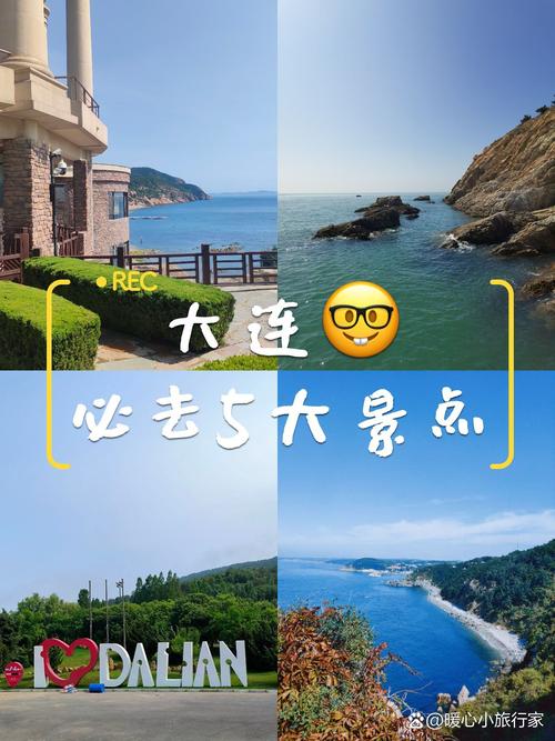7月中旬大连旅游攻略(大连7日游攻略路线)