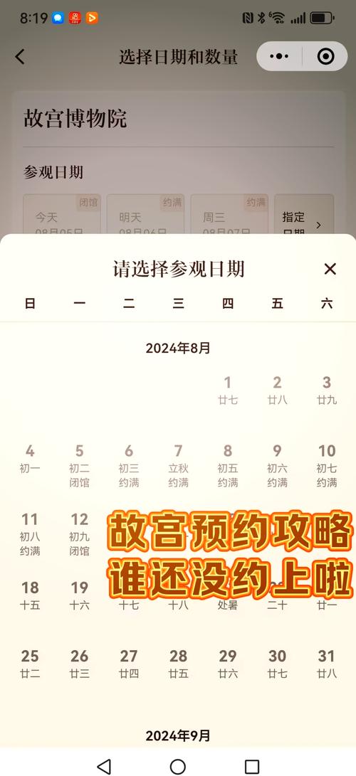 怎么预约故宫门票