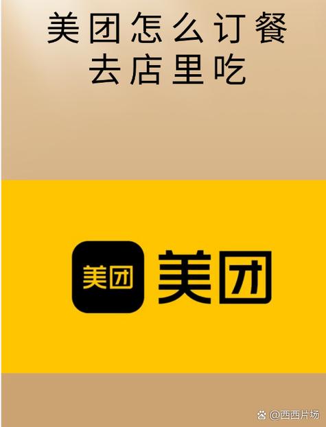 美团的团购是什么意思(美团租车团购什么意思)