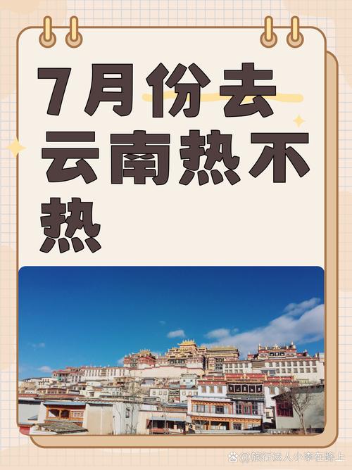 云南夏天几月到几月,夏天云南旅游攻略