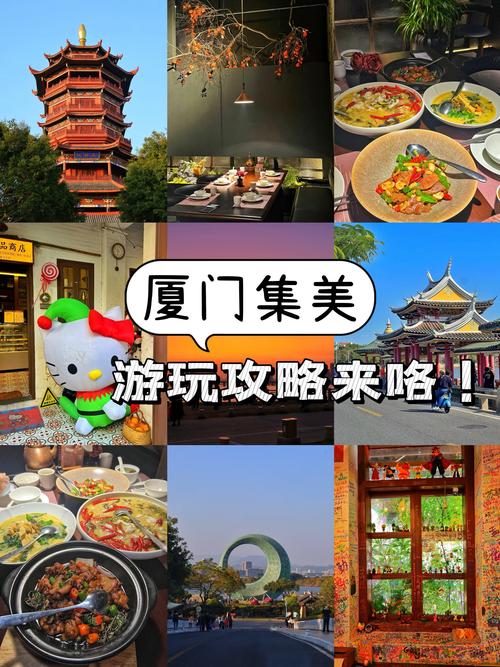 厦门集美旅游景点大全,厦门集美旅游攻略自由行