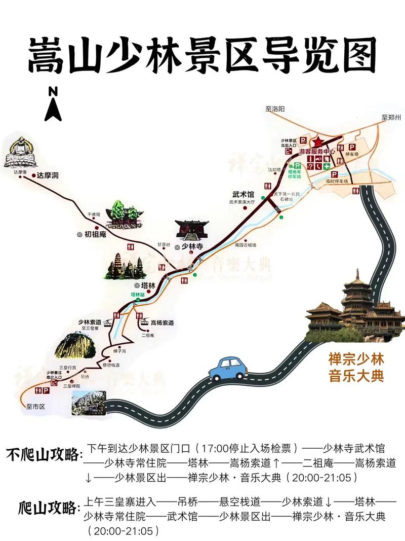 嵩山少林寺景区旅游攻略