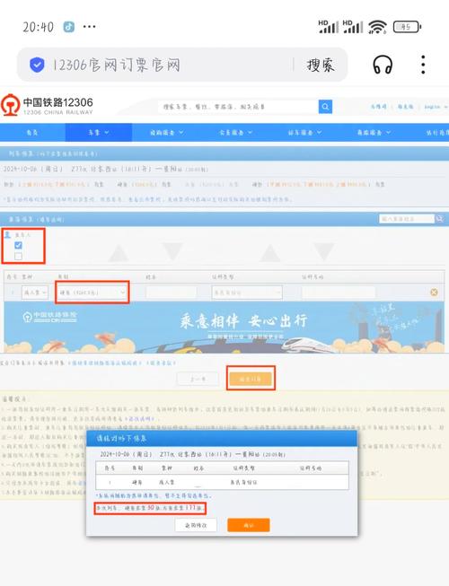 查火车票历史票价怎么查