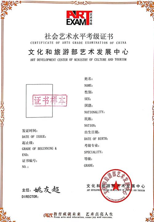 文旅部硬笔考级多久出成绩