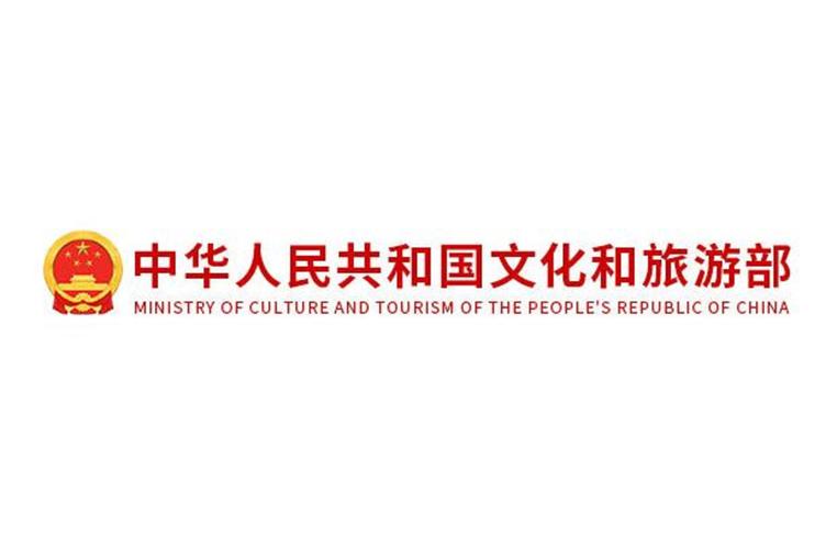 中华人民共和国文化和旅游部官方网站如何身份验证