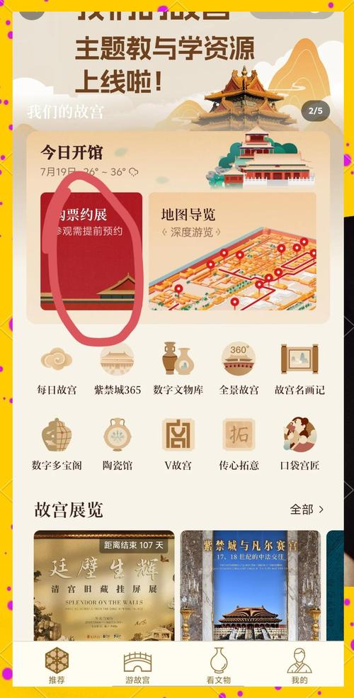 北京故宫好预约吗,怎么预约参观故宫?