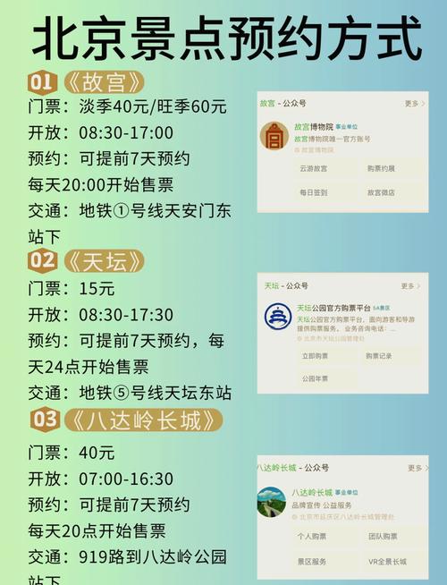 北京故宫博物院官方网站订票预约