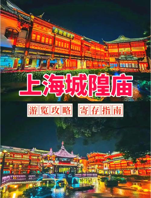 上海城隍庙道观景点简介