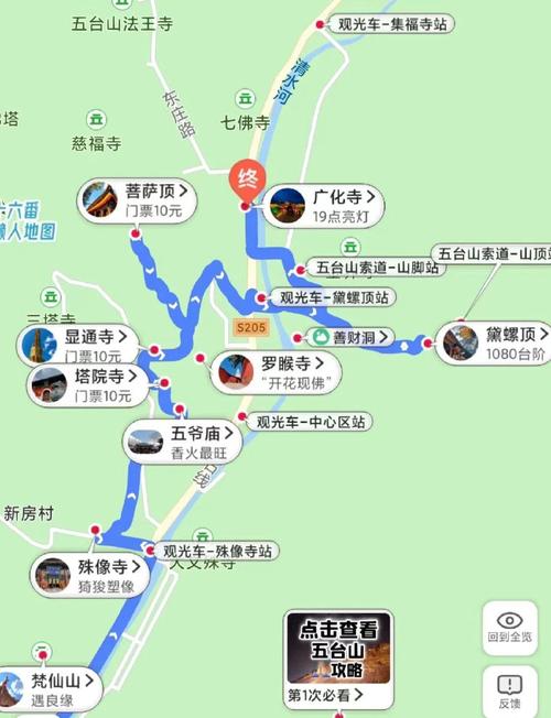 我要从太原到五台山旅游,是跟团好呢,还是自己去好呢?哪样方便啊?_百度...