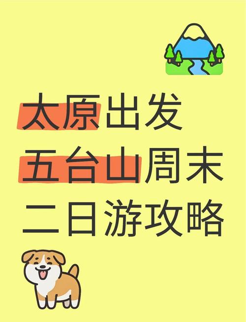 成都到五台山跟团旅游路线(成都到五台山跟团旅游路线攻略)