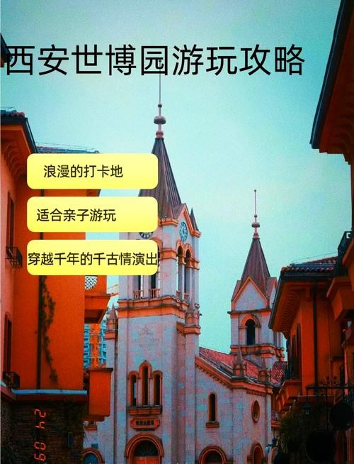 西安世博园一日游感受,有哪些必体验的景点和活动