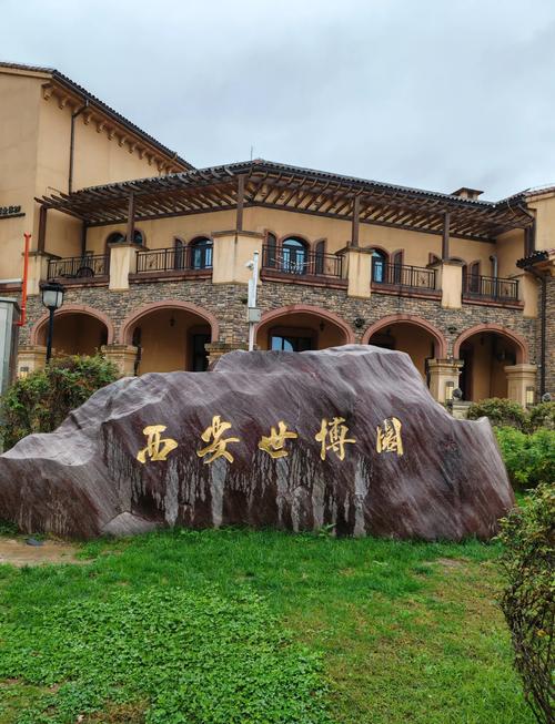 西安世博园门票多少钱一张2024