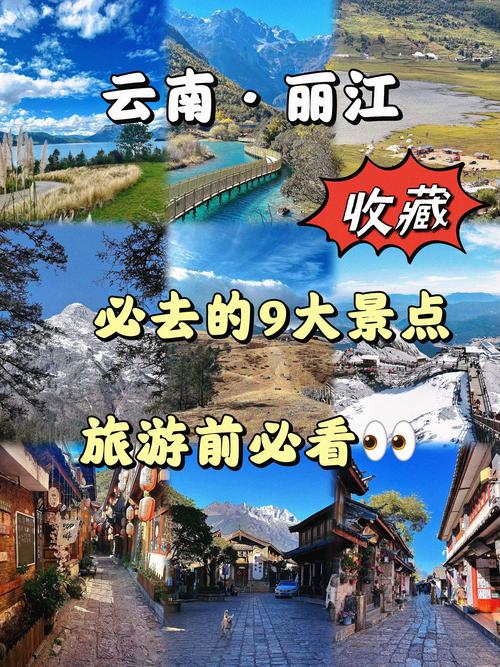 丽江旅游12月去合适吗