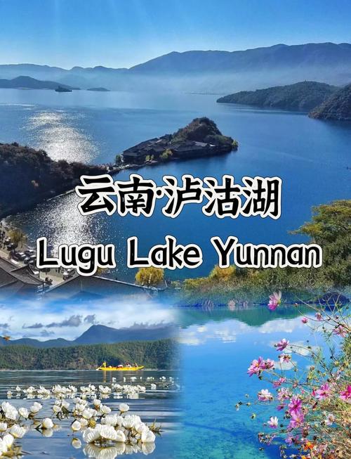 2022年12月能去泸沽湖吗-泸沽湖12月份去好玩吗