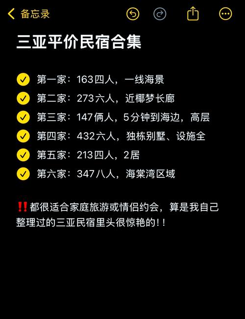 海南民宿月租费用表,海南民宿海边月租