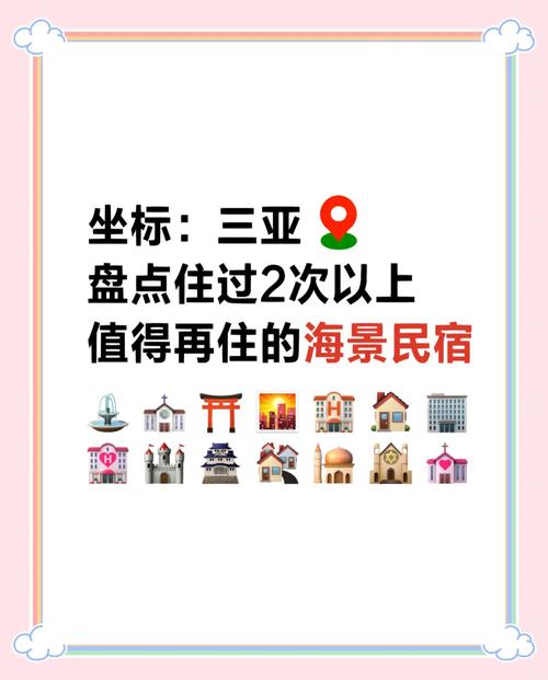 三亚东方民宿租一年多少钱一个月